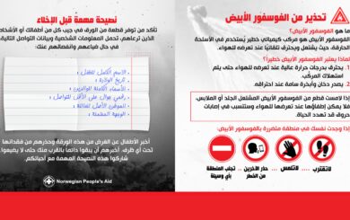 CPP Gaza messages